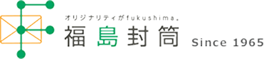 株式会社福島封筒