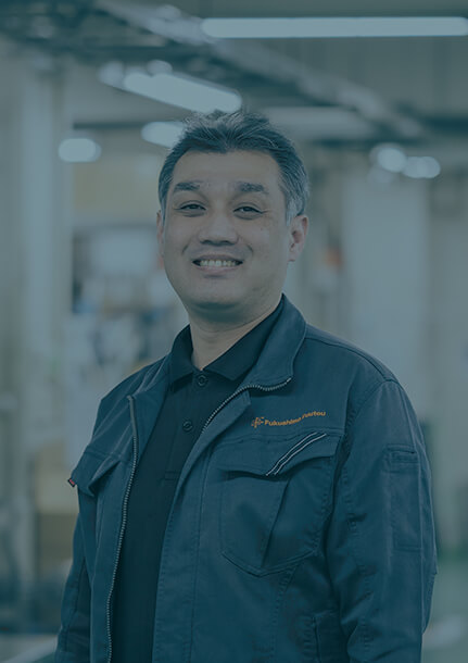 培ってきた技術を次の世代に継承したい